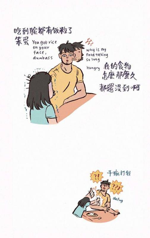 爆笑的「情侶插畫」被閃瞎也沒關係　天然呆男友有夠白目又好笑啊