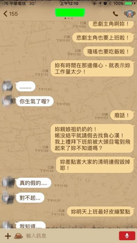 他不想再忍受「失戀就擺爛工作的同事」，於是超狠一句話就把對方打醒讓網友直呼要學起來！