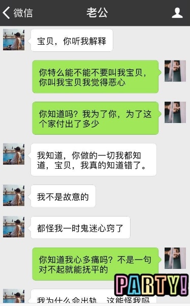 出差回家看見門口多了一雙高跟鞋，聽到臥室傳來的聲音，我離婚了 ！
