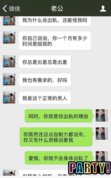 出差回家看見門口多了一雙高跟鞋，聽到臥室傳來的聲音，我離婚了 ！