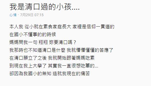 他從小「跟媽媽一起吃素」後悔大喊：我好痛苦　長大受不了「衝動買肉燥飯」一吃秒淚崩 