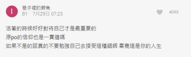 他從小「跟媽媽一起吃素」後悔大喊：我好痛苦　長大受不了「衝動買肉燥飯」一吃秒淚崩 