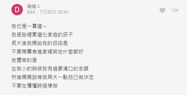 他從小「跟媽媽一起吃素」後悔大喊：我好痛苦　長大受不了「衝動買肉燥飯」一吃秒淚崩 