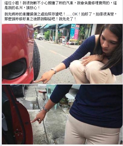與正妹擦撞...男車主下車拍凹陷照！「飽滿刮痕一線天」亮點狂洩...網友全歪樓 