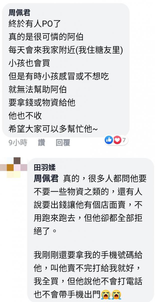 83歲阿公晚上四處騎車兜售叭噗冰，網友不忍辛苦全包了：我想起在天上的阿祖