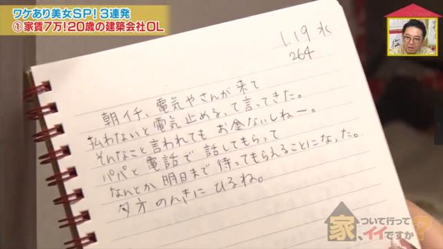 日本父親負債上億帶女兒過著逃亡20年的生活，女孩成年後卻稱最感謝父親