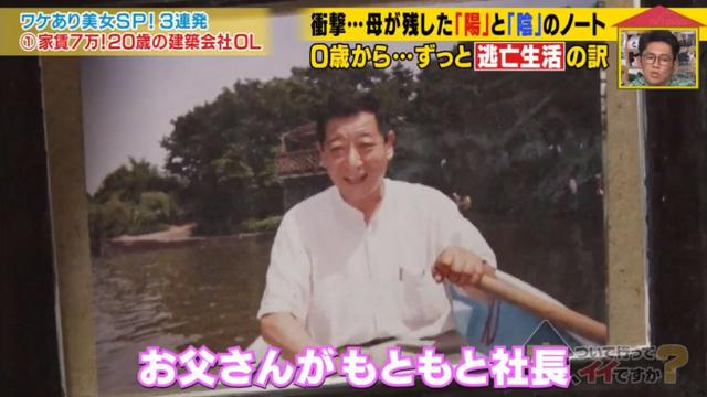 日本父親負債上億帶女兒過著逃亡20年的生活，女孩成年後卻稱最感謝父親