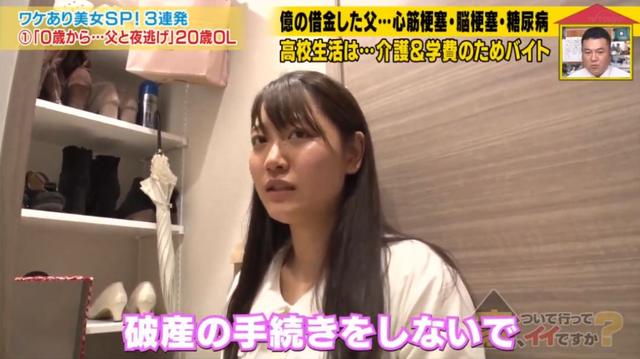 日本父親負債上億帶女兒過著逃亡20年的生活，女孩成年後卻稱最感謝父親