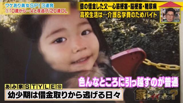 日本父親負債上億帶女兒過著逃亡20年的生活，女孩成年後卻稱最感謝父親
