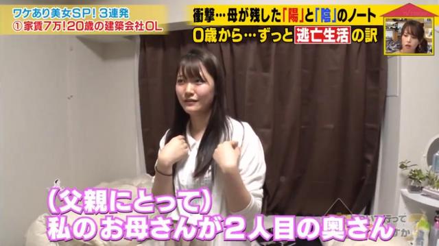 日本父親負債上億帶女兒過著逃亡20年的生活，女孩成年後卻稱最感謝父親
