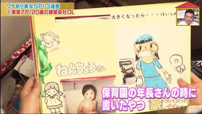 日本父親負債上億帶女兒過著逃亡20年的生活，女孩成年後卻稱最感謝父親