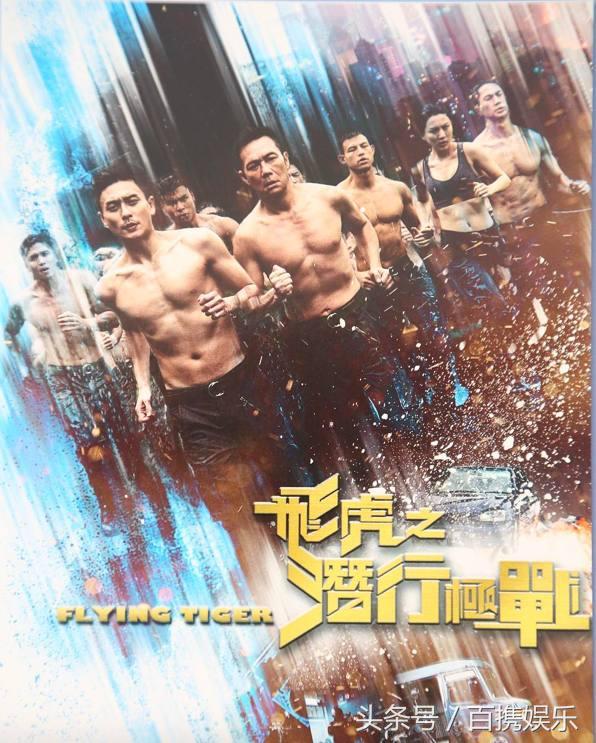 《飛虎極戰》開播被批不像tvb，唯一不變的是吳卓羲的人設？