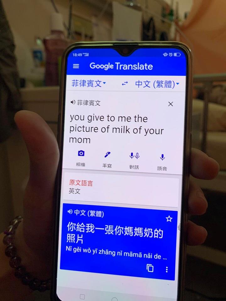 一個是外籍看護，一個是我表姊，兩個英文不好的湊在一起就會鬧出笑話！