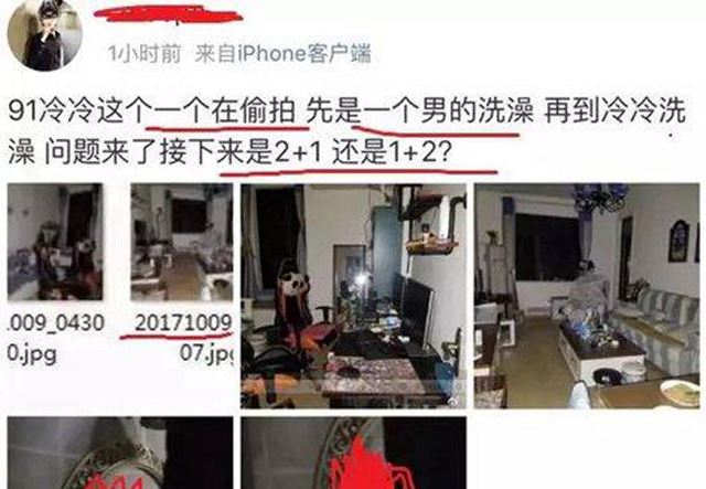 又有正妹實況主遭拍外流，土豪抖內威脅「19秒」網瘋傳！