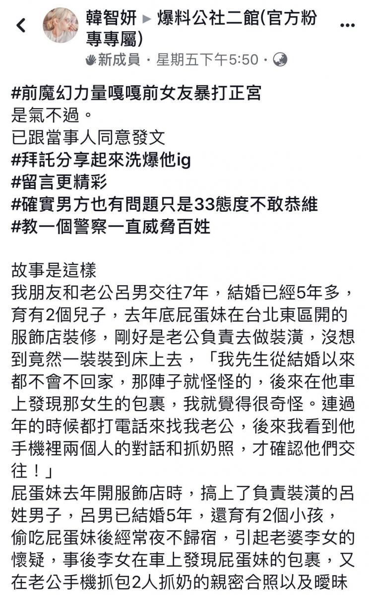 老公做裝潢居然裝到女生的床上去?小三女主角出面回應，表示不知男人已婚且正宮最毒婦人心？