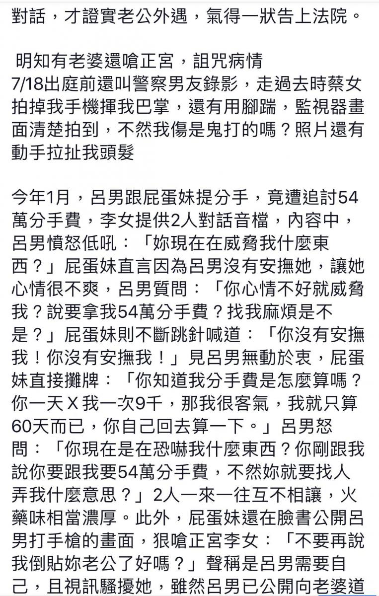 老公做裝潢居然裝到女生的床上去?小三女主角出面回應，表示不知男人已婚且正宮最毒婦人心？