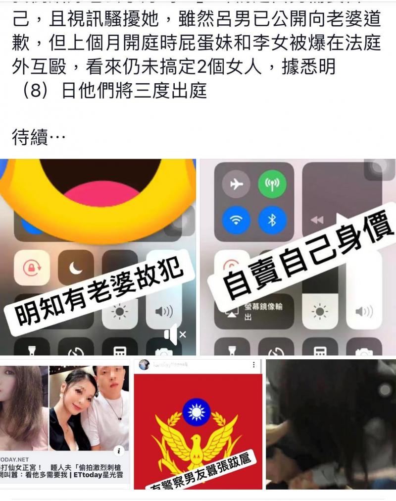 老公做裝潢居然裝到女生的床上去?小三女主角出面回應，表示不知男人已婚且正宮最毒婦人心？