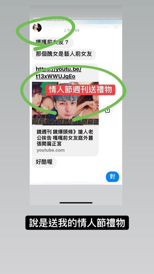 老公做裝潢居然裝到女生的床上去?小三女主角出面回應，表示不知男人已婚且正宮最毒婦人心？