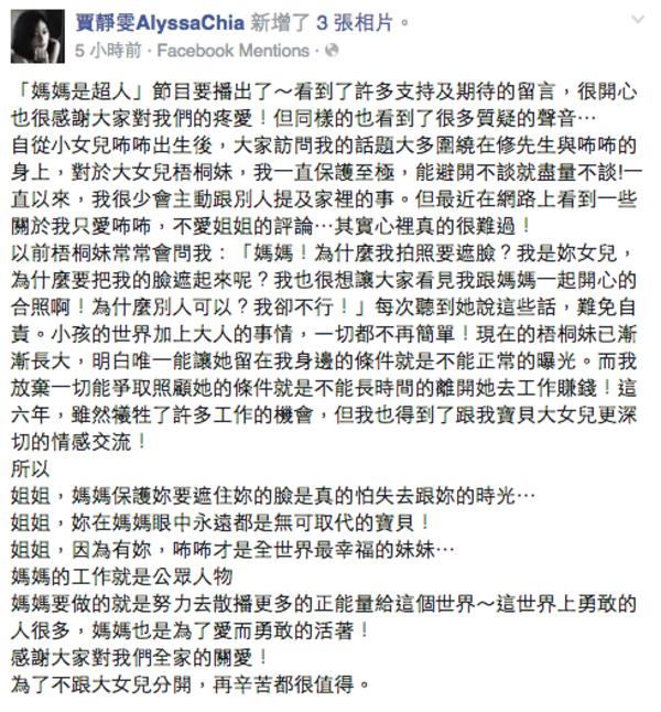 賈靜雯開心曬「Bo妞出生照」！前夫卻突然公開「這張照片」卻被網友罵翻，真的太自私了！