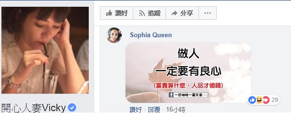 屈中恆老婆Vicky怒發聲明指出秀琴欠債，這些女星也看不下去，跳出來相挺！
