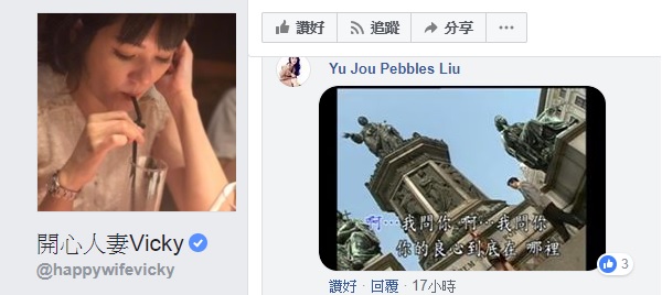 屈中恆老婆Vicky怒發聲明指出秀琴欠債，這些女星也看不下去，跳出來相挺！