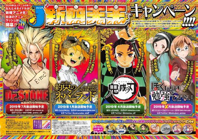 《少年JUMP》新四天王都動畫化了，為何僅《鬼滅之刃》是親兒子？