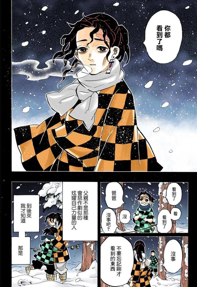 《鬼滅之刃》：盤點炭治郎四個實力暴漲瞬間