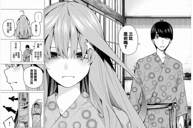 《五等分的花嫁》劇情神回投票結果公開：三玖真天下第一