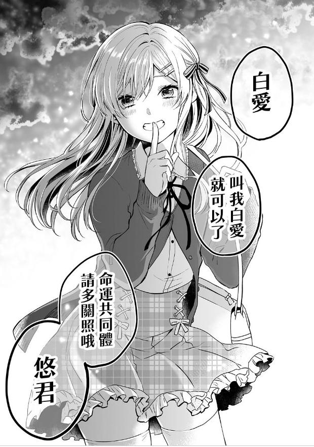 《漫畫推薦》網紅主播同居的戀愛故事，其中還有一個女裝達人