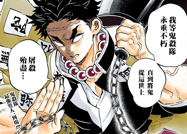 《鬼滅之刃》九柱實力排行榜：岩柱最強毋庸置疑