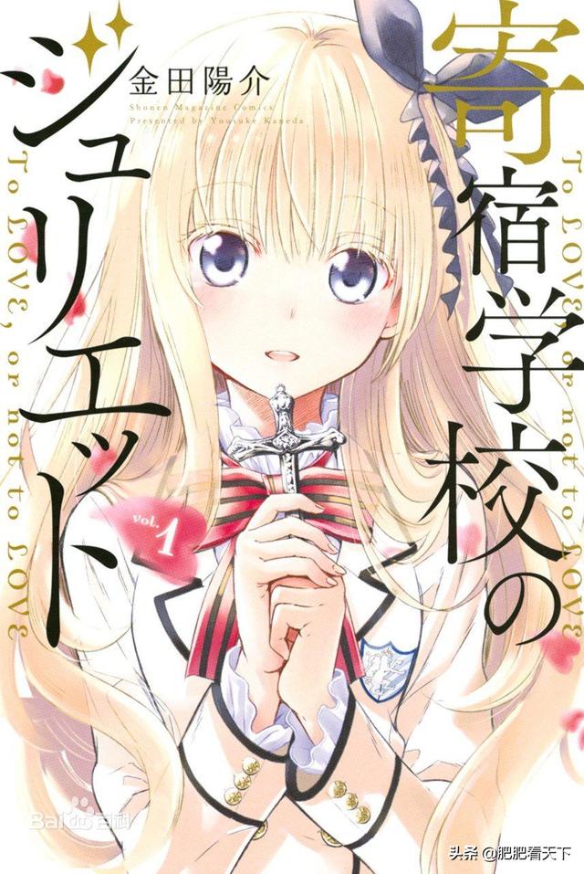漫畫《寄宿學校的朱麗葉》完結！官方公開完結紀念影片
