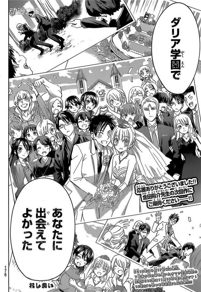 漫畫《寄宿學校的朱麗葉》完結！官方公開完結紀念影片