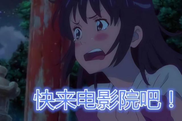 看電影就能脫離單身？《你的名字》放映三年後再掀「傳說」熱潮