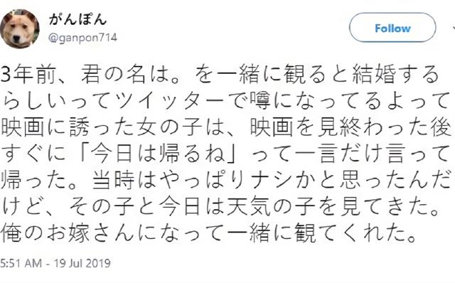 看電影就能脫離單身？《你的名字》放映三年後再掀「傳說」熱潮
