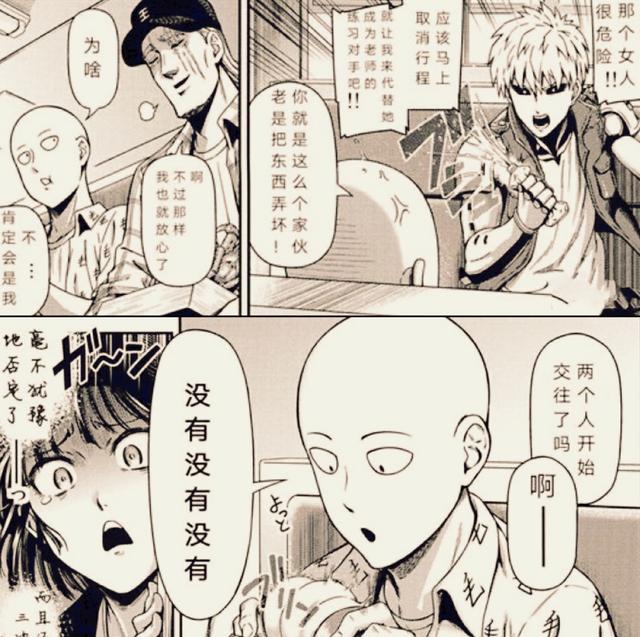 一拳超人：吹雪被埼玉當成游戲練習的對象，埼玉否認二人在交往