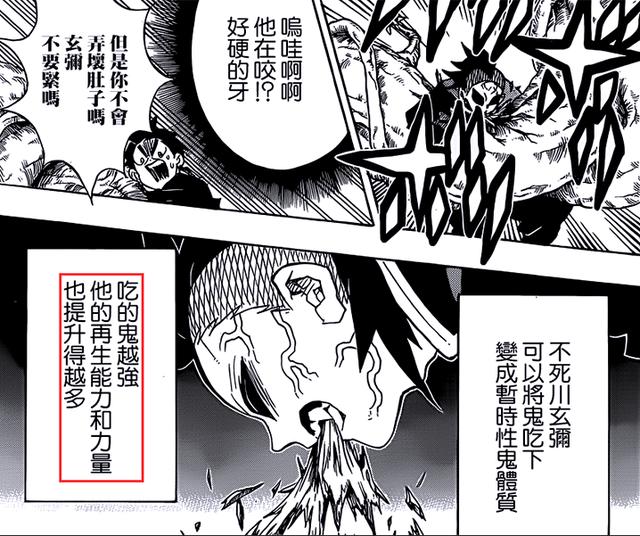 鬼滅之刃：玄彌是擊敗黑死牟的王牌，雖不會呼吸法，但他有外掛