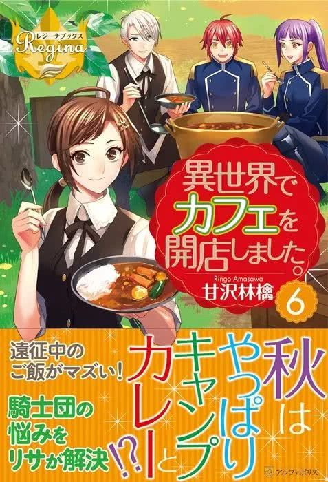 異世界作品看夠了嗎？日本「網友推薦的異世界漫畫排行榜」TOP20