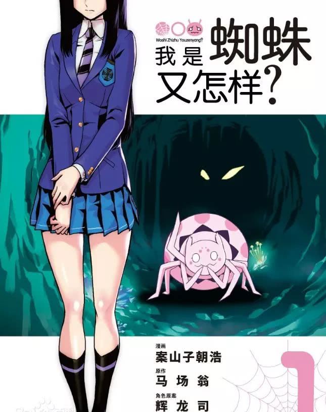 異世界作品看夠了嗎？日本「網友推薦的異世界漫畫排行榜」TOP20