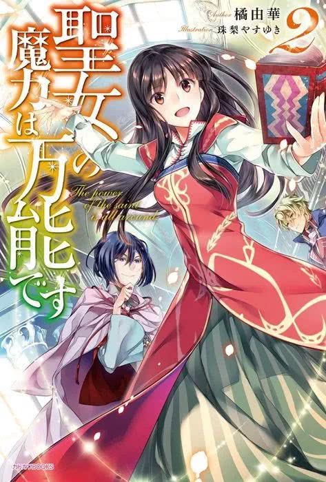 異世界作品看夠了嗎？日本「網友推薦的異世界漫畫排行榜」TOP20