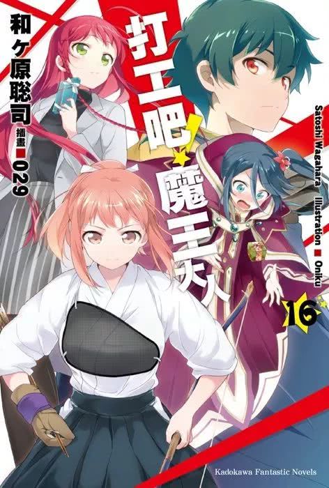 異世界作品看夠了嗎？日本「網友推薦的異世界漫畫排行榜」TOP20
