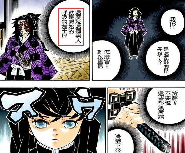 鬼滅之刃：黑死牟與日呼劍士同為起始呼吸，他們兩個是什麼關系？