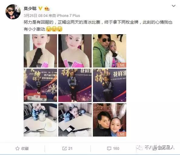 好久不見的「莫少聰」，他女兒竟比張柏芝還美！而且是溜冰冠軍