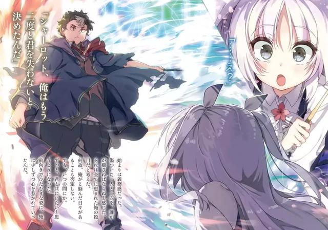 揮動魔法就無法擁抱妳，惡役系主角若是能重過一次人生的話？