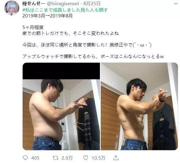 為了二次元偶像，這位肥宅狂減60公斤。瘦身讓你的肚腩變六塊腹肌