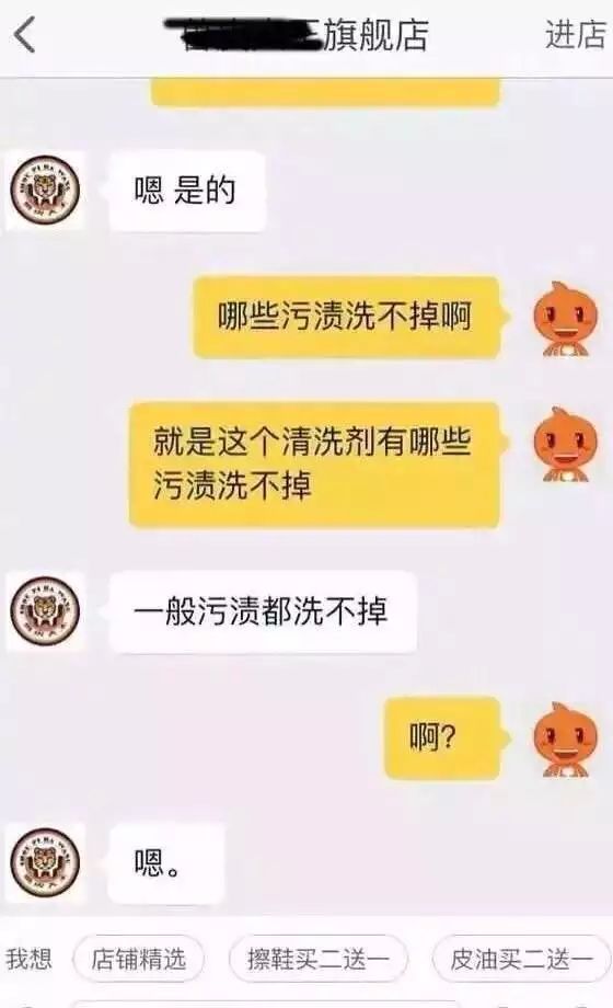 淘寶客服聊天記錄曝光！對不起，打擾你們做生意了.........