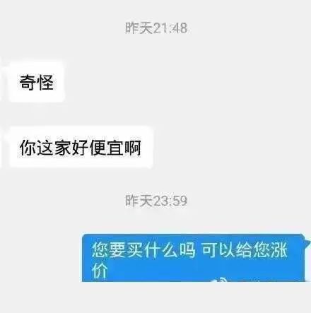 淘寶客服聊天記錄曝光！對不起，打擾你們做生意了.........