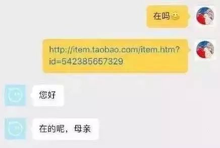 淘寶客服聊天記錄曝光！對不起，打擾你們做生意了.........