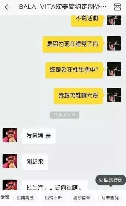 淘寶客服聊天記錄曝光！對不起，打擾你們做生意了.........