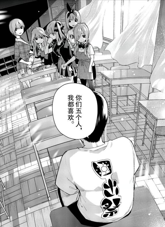 五等分的新娘：剛告白，五姐妹的情敵就上線？還和風太郎約會