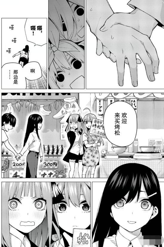 五等分的新娘：剛告白，五姐妹的情敵就上線？還和風太郎約會